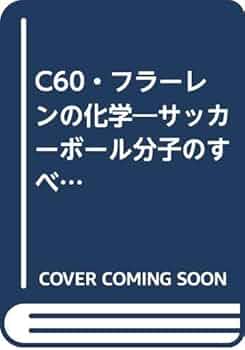 フラーレン5個 バックミンスターフラーレン | kumi-w-kumi ハンドメイド日和